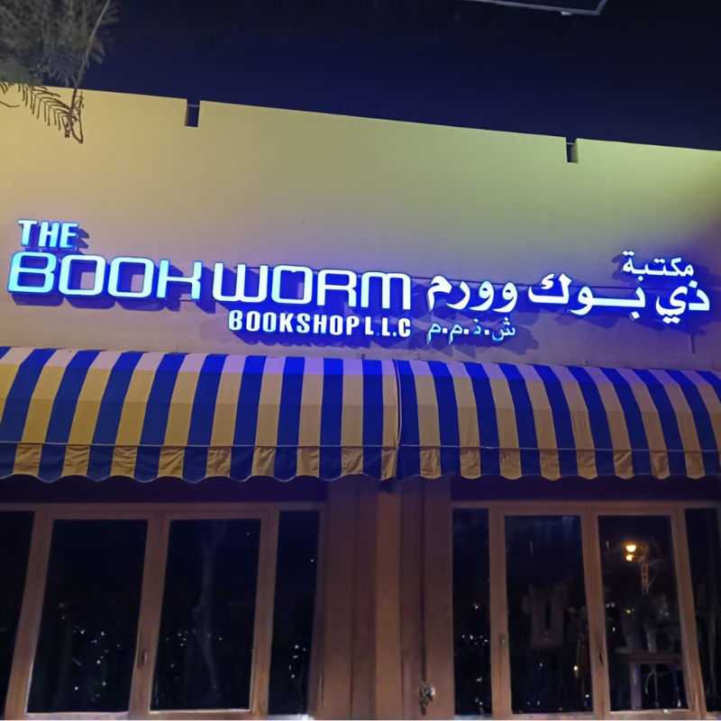 3D LED Signage for Bookworm